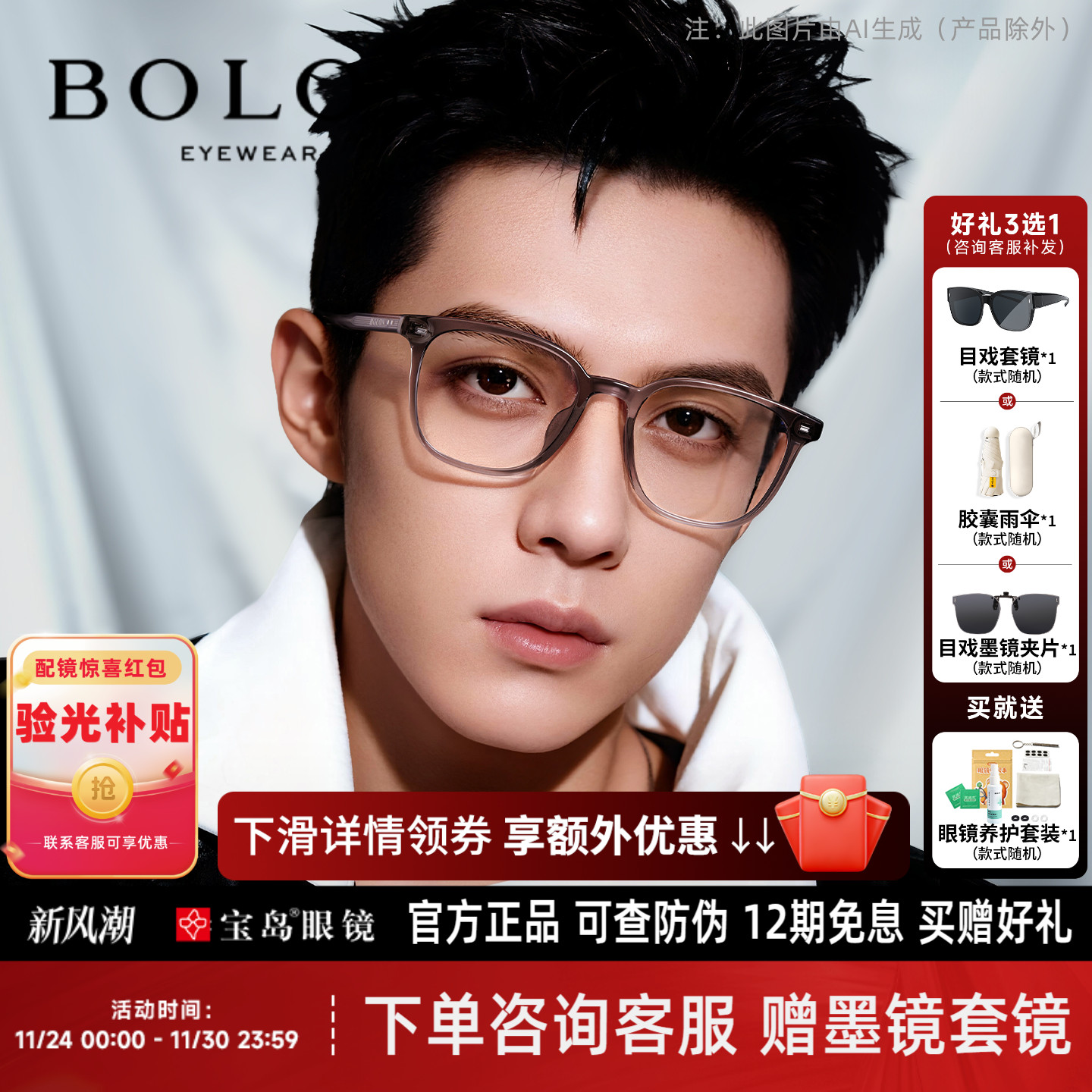 暴龙近视眼镜框男轻素颜黑框可配蔡司镜片方框光学镜架女BJ5176