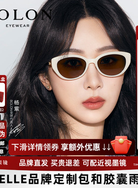 杨紫同款暴龙眼镜26新款猫眼太阳镜女小框可选偏光防晒墨镜BL5097