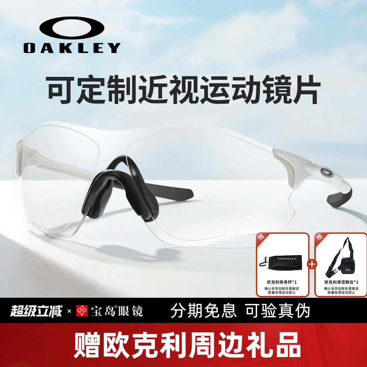 Oakley欧克利运动太阳镜跑步墨镜户外轻眼镜可配近视变色镜片9313