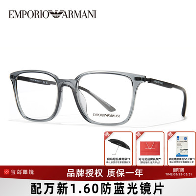 阿玛尼男方框注塑眼镜架