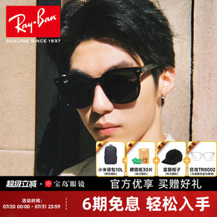 潮流开车户外防晒可选偏光墨镜男0RB4401D RayBan雷朋太阳镜女时尚