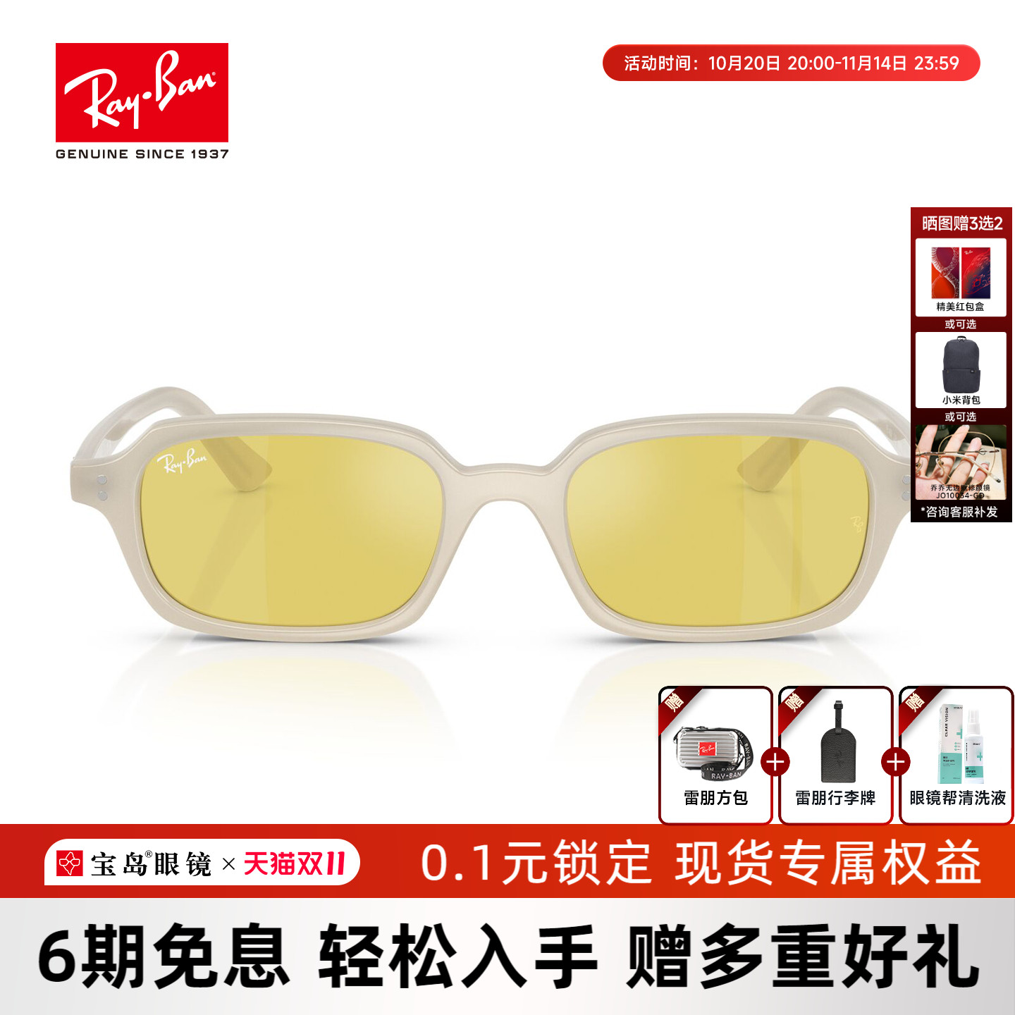 【25年全新上市】雷朋时尚复古墨镜男窄框眼镜太阳镜女0RB4455F