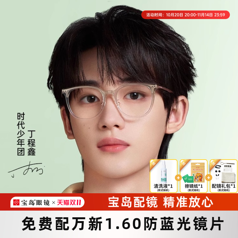 海俪恩方圆脸素颜眼镜女韩版黑框可配防蓝光眼睛框架男正品N51069