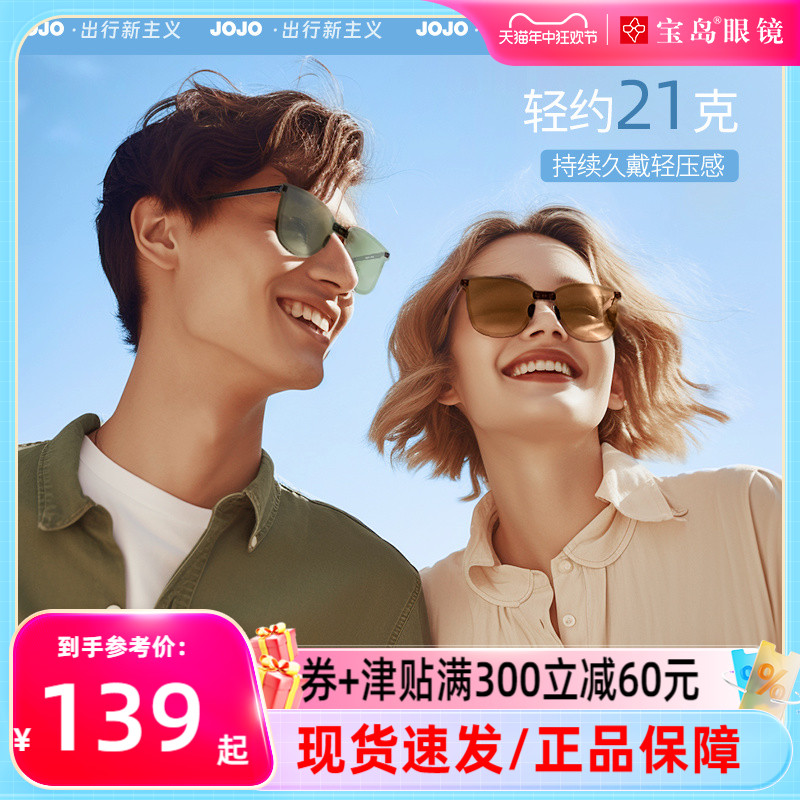 JOJO户外轻薄可折叠墨镜女款夏季新品时尚太阳镜防紫外线UV2001