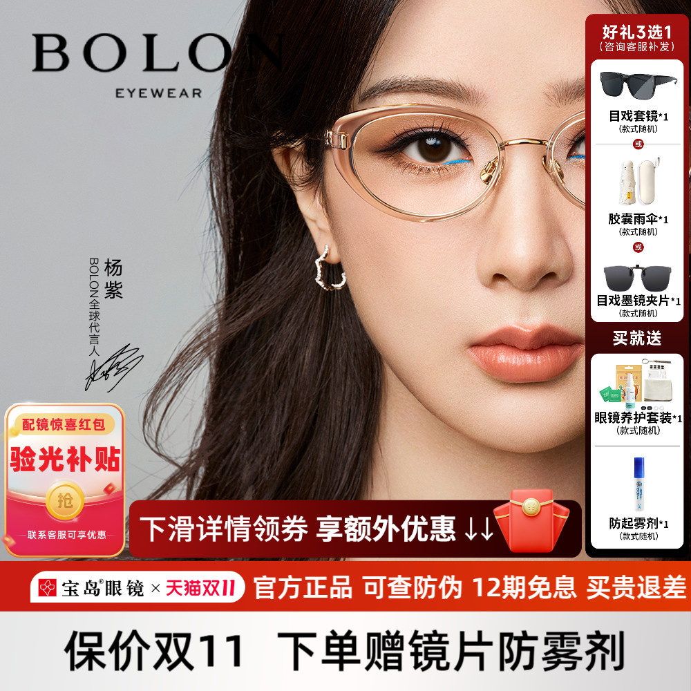 暴龙近视眼镜框25新品钛架猫眼小框玳瑁色镜架配度数BA6062