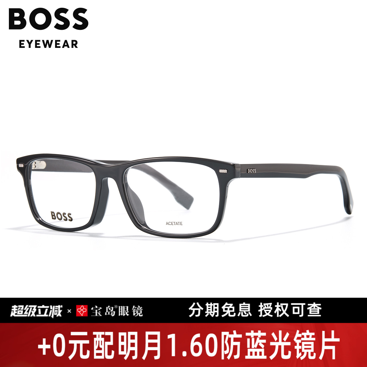 HUGOBOSS男款板材眼镜架