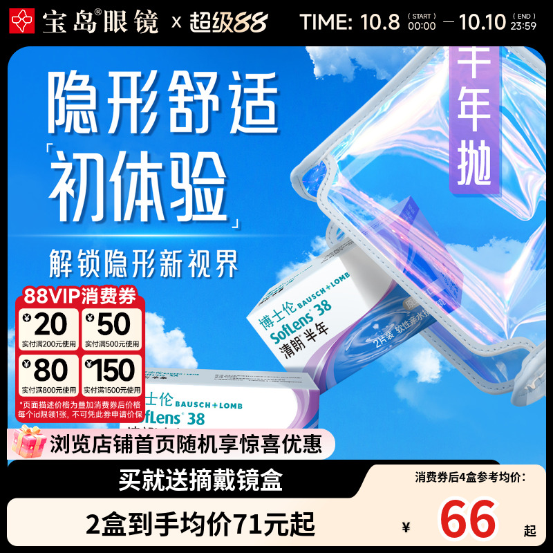 轻盈灵动 解放双眸 湿润清新