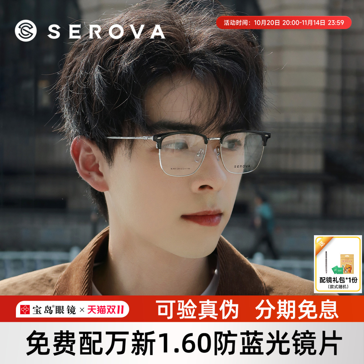 施洛华眼镜框男商务半眉毛框眼镜架可配带度数近视镜宝岛眼镜808