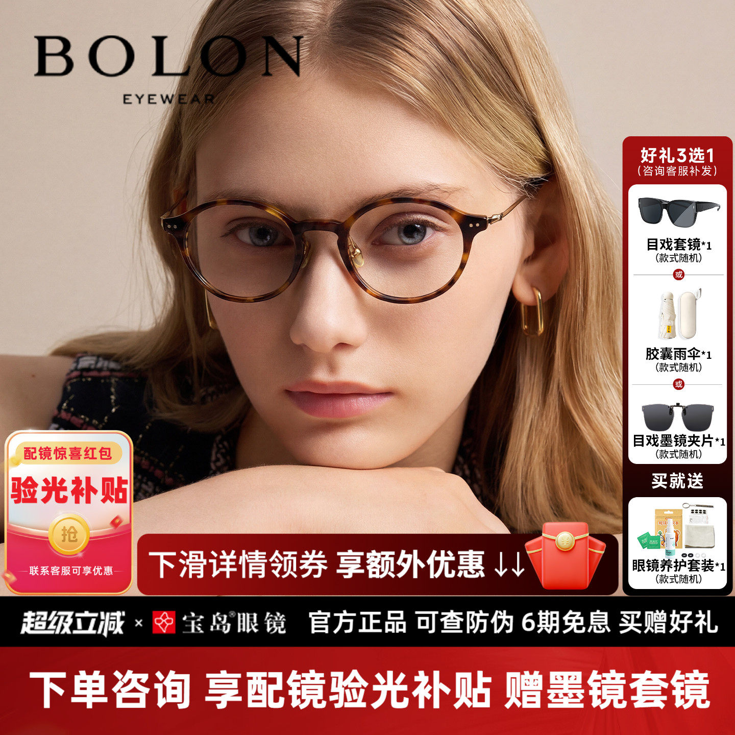 暴龙书呆子近视眼镜框椭圆玳瑁色复古男百搭黑框女可配度数BJ5212