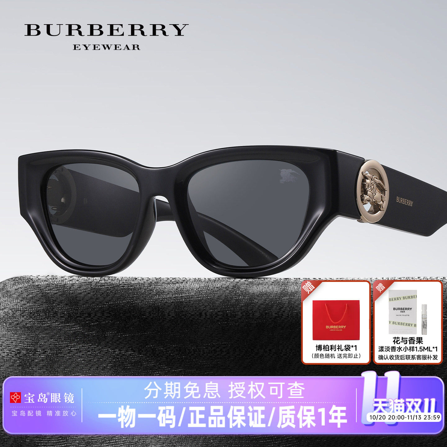 BURBERRY博柏利太阳镜女士小窄方框猫眼墨镜复古潮人街拍墨镜4467