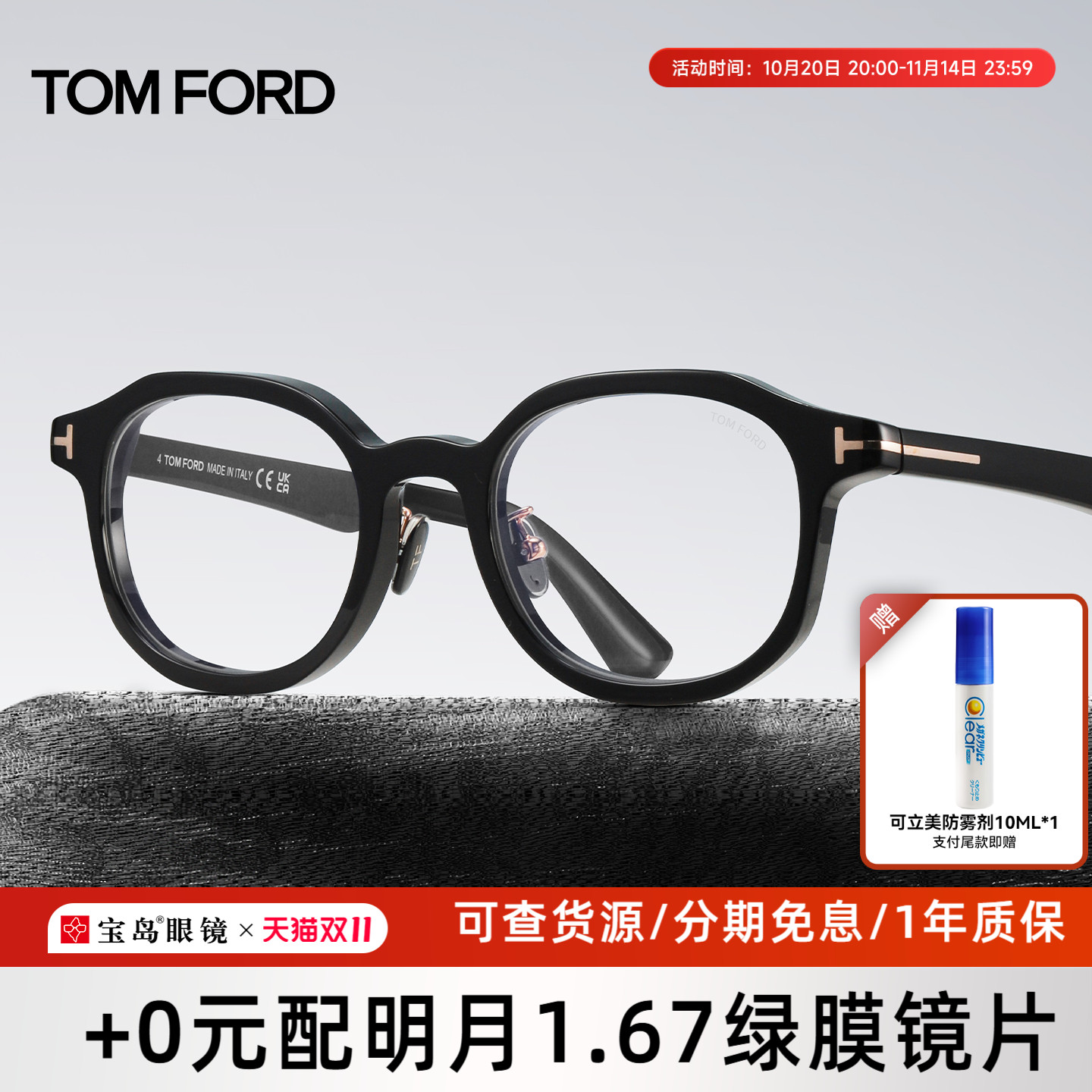 TOMFORD汤姆福特男女圆框镜架