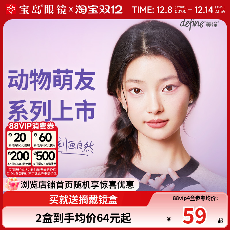 强生美瞳日抛安视优define大直径彩色隐形近视眼镜10片装正品新客