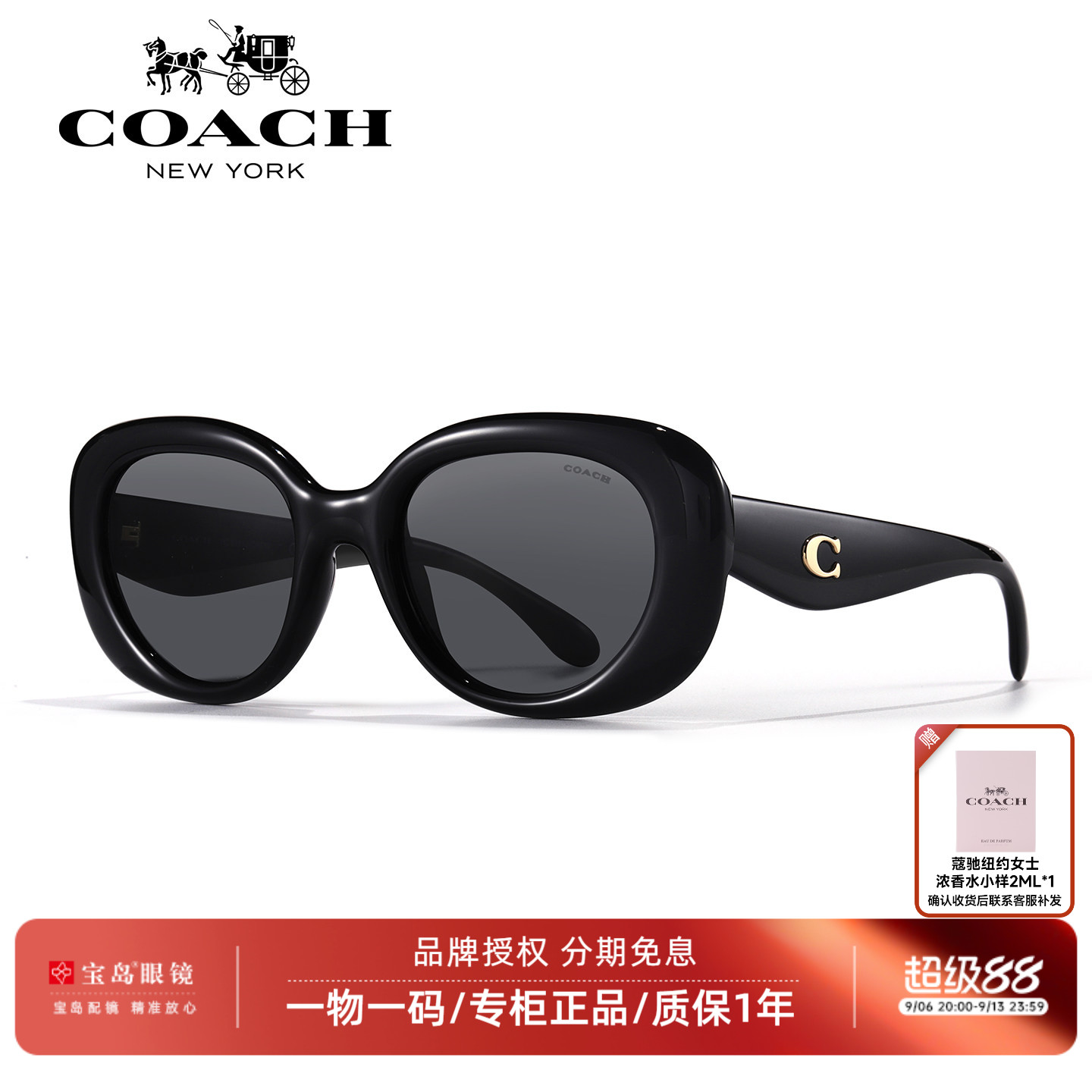 COACH蔻驰太阳镜女士小椭圆墨镜休闲个性时尚复古街拍遮阳镜8391