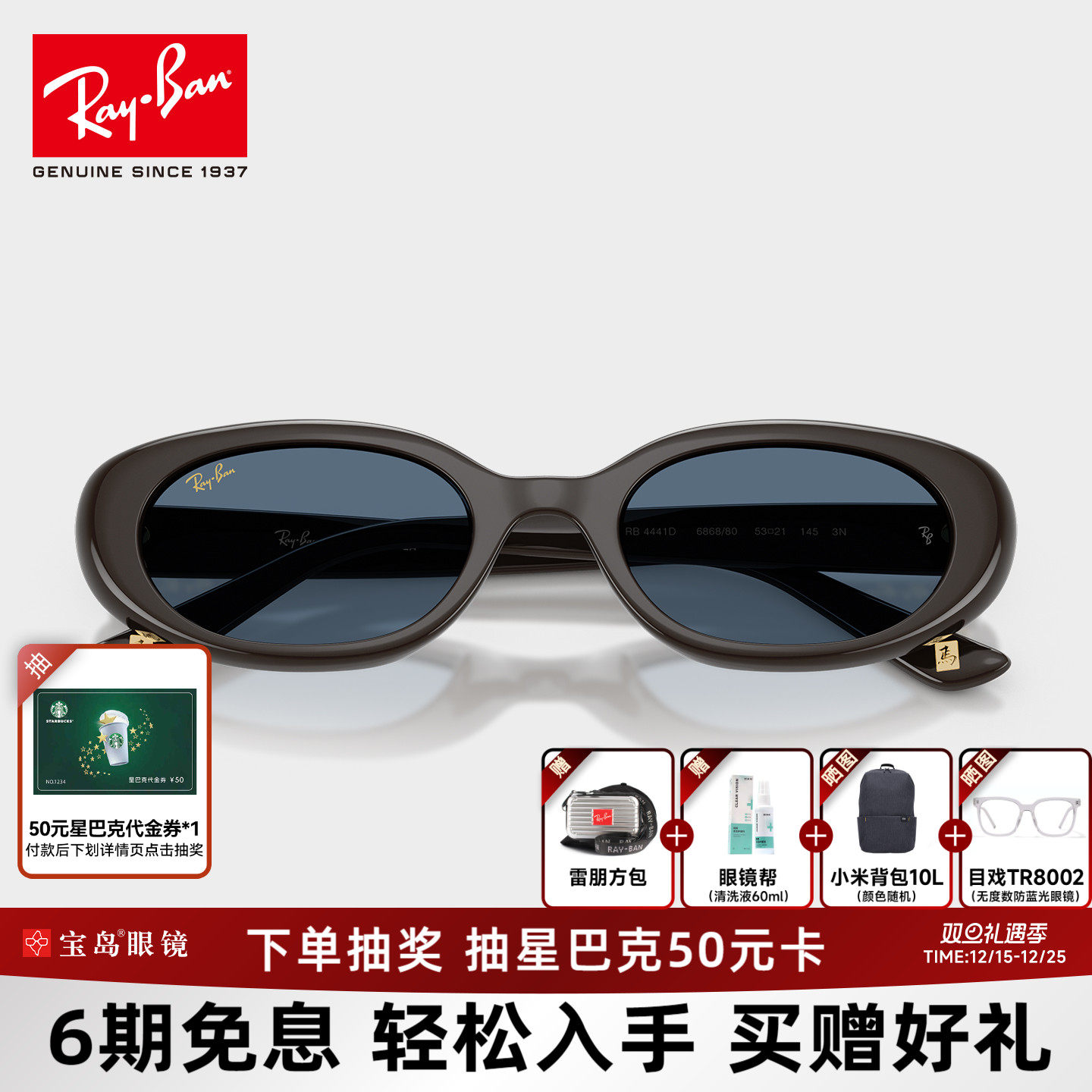 【马年限定款】RayBan雷朋太阳镜榨框时尚潮枕形遮阳墨镜女RB4441