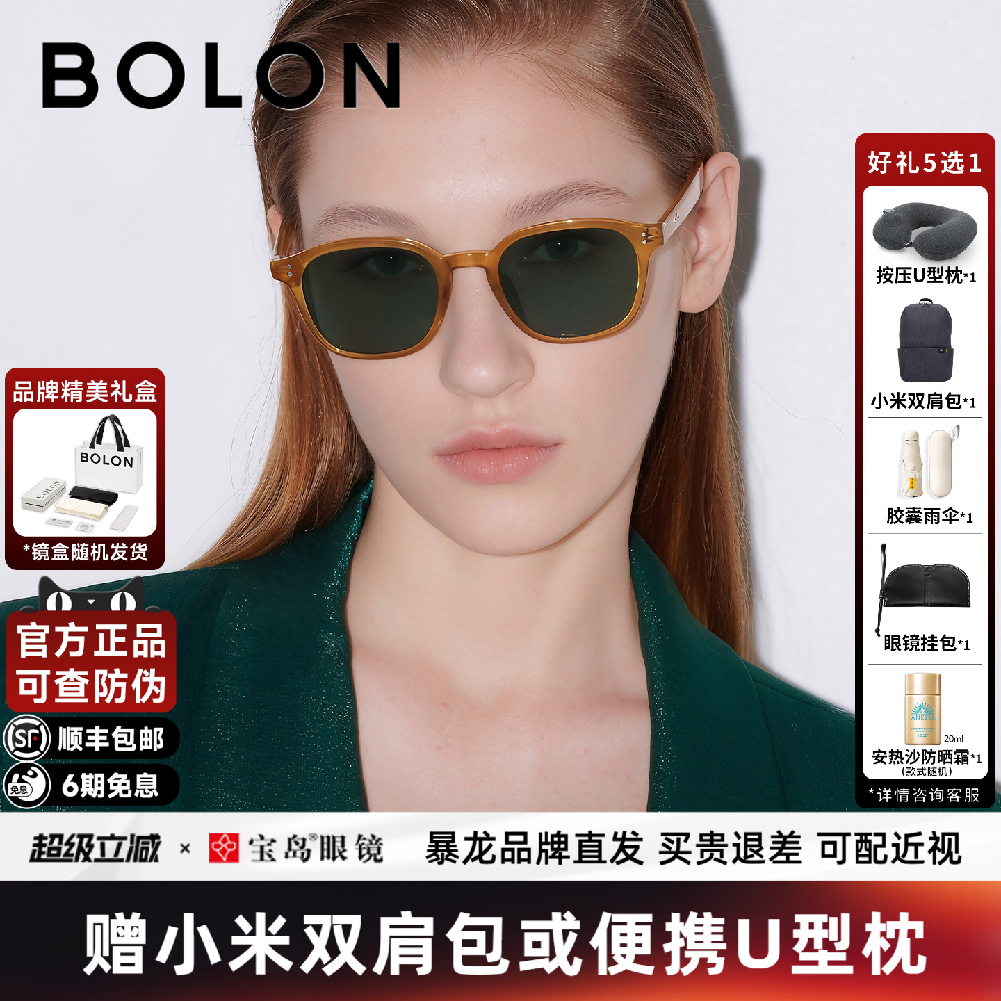 BOLON暴龙眼镜26新品偏光墨镜男潮流D形黑框防晒太阳镜女BL5100