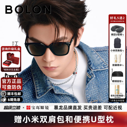 【臻品礼盒】暴龙眼镜26新品墨镜女潮百搭黑超D形框太阳镜BL3255