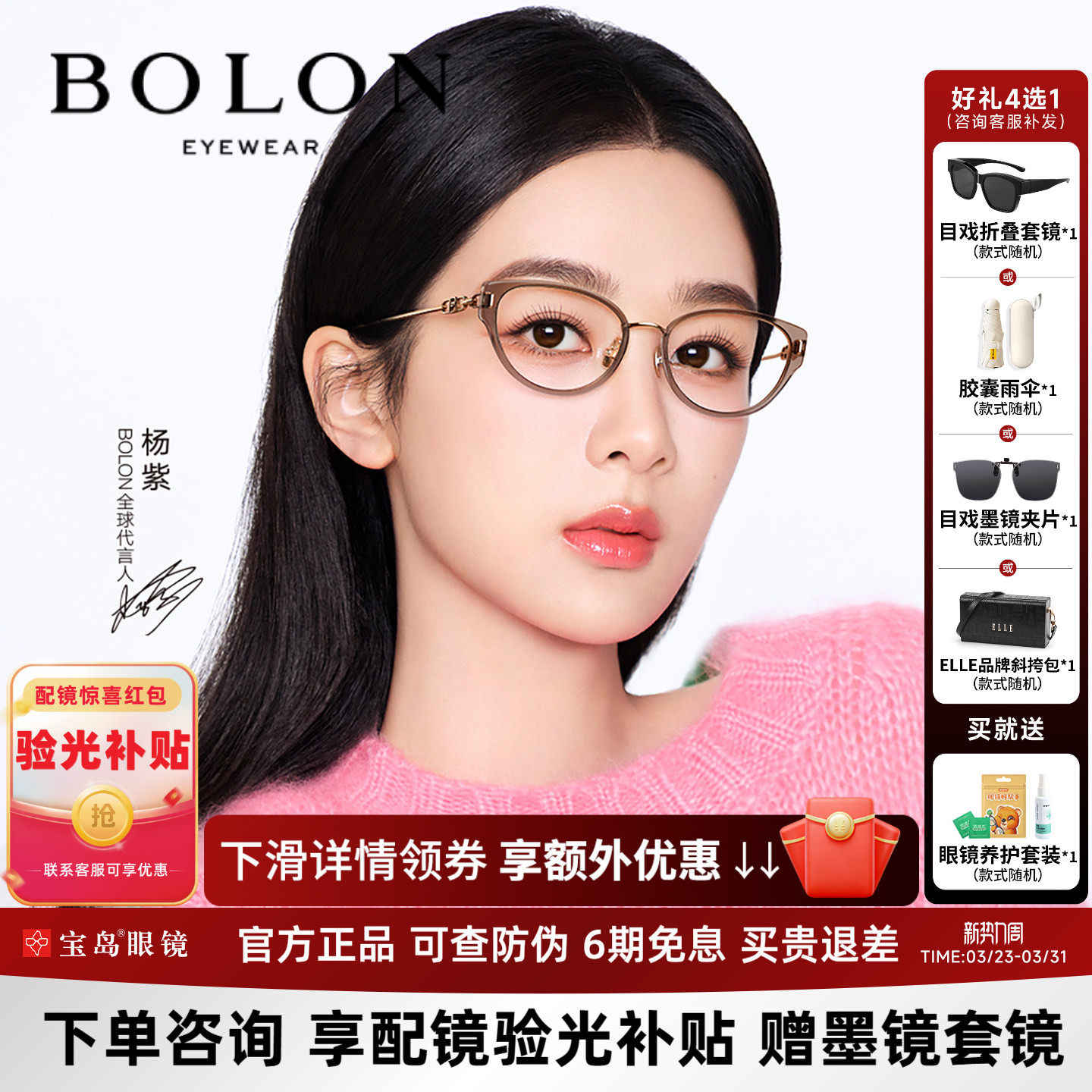 暴龙冷茶色近视眼镜架新品杨紫同款猫眼素颜镜框女可配度数BA601