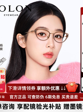 暴龙冷茶色近视眼镜架新品杨紫同款猫眼素颜镜框女可配度数BA6019