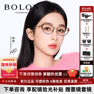 暴龙冷茶色近视眼镜架新品 猫眼素颜镜框女可配度数BA6019 杨紫同款