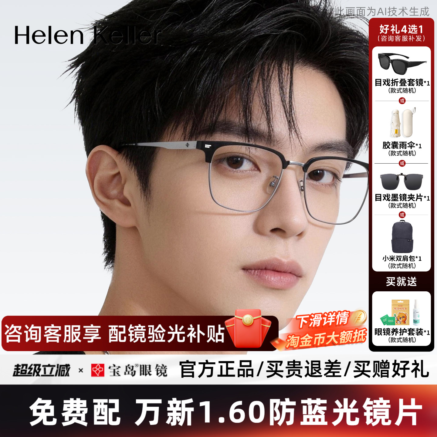 海伦凯勒近视眼镜框钛合金镜腿时尚商务眉框男士光学镜架H85037