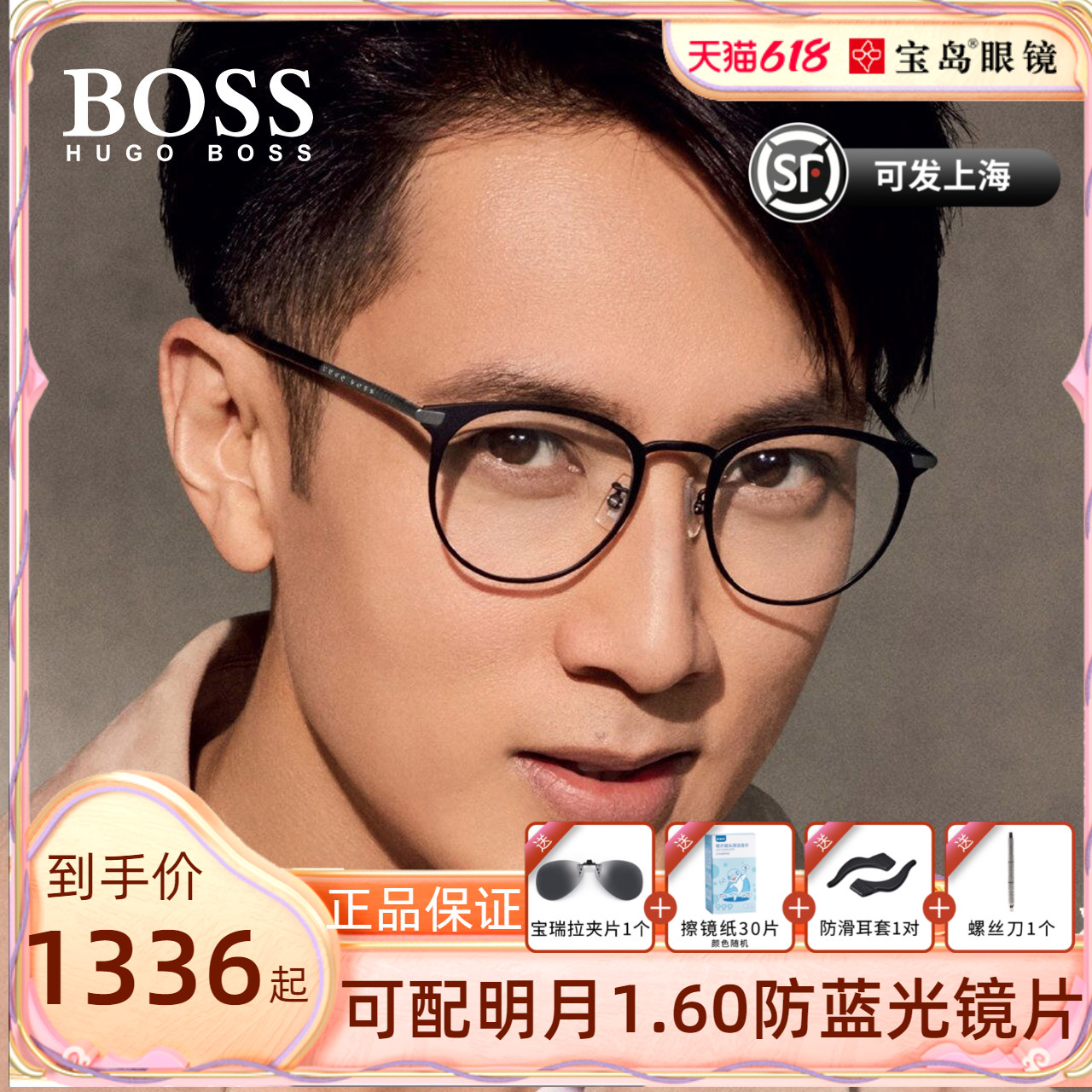 吴尊同款hugo boss眼镜框男士商务圆框全框镜架可配近视镜片1070