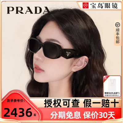 Prada普拉达方形前卫时尚女墨镜