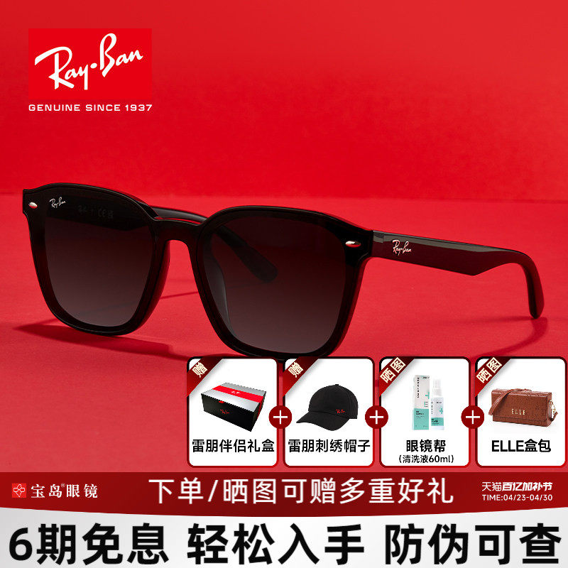 RayBan雷朋方形时尚新品潮酷黑超太阳镜女防晒遮阳墨镜男0RB4392D