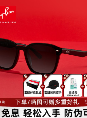 RayBan雷朋方形时尚新品潮酷黑超太阳镜女防晒遮阳墨镜男0RB4392D