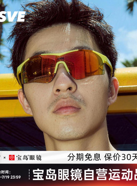 nsve运动户外跑步太阳镜