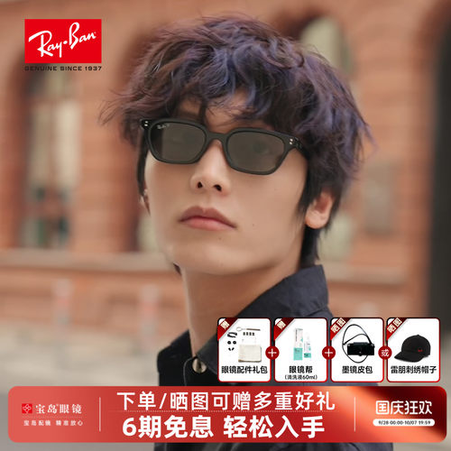 RayBan雷朋新款时尚枕形潮流防晒墨镜男女同款窄框太阳镜0RB4456F