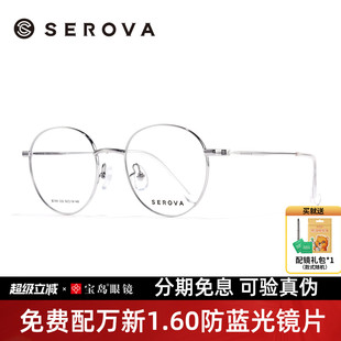 复古圆框素颜镜架可配近视镜片宝岛SC568 施洛华眼镜框男女时尚