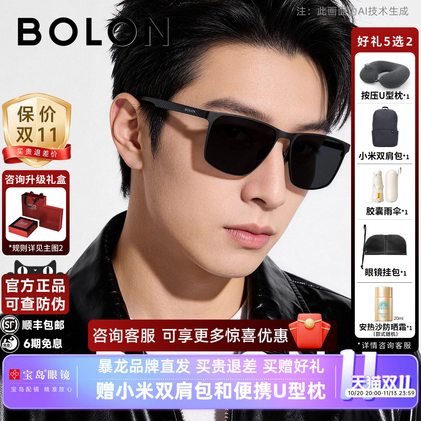 暴龙眼镜太阳镜男方框开车驾驶镜防强光防紫外线偏光墨镜女BL8126