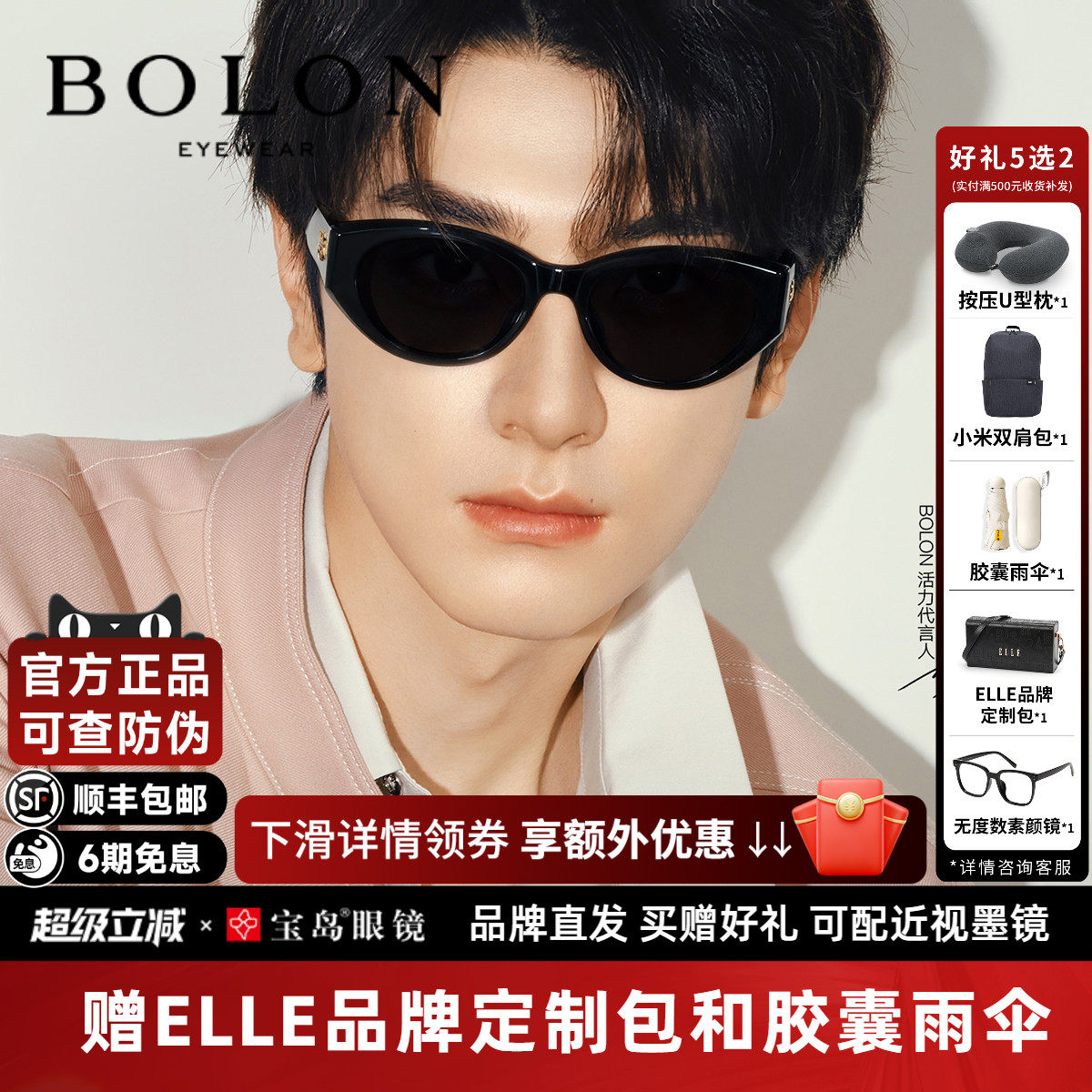 林一同款暴龙眼镜26新款猫眼框太阳镜女防晒可选偏光墨镜男BL3208