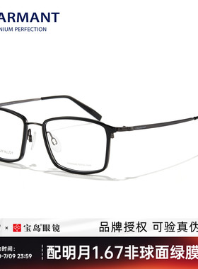 CHARMANT夏蒙眼镜框商务方框钛合金男眼镜架可配近视镜片CH29523