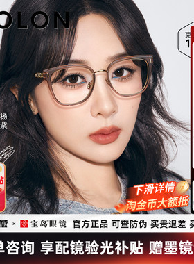 杨紫同款暴龙近视眼镜男新品钛合金方圆框潮百搭黑框镜架女BA6061