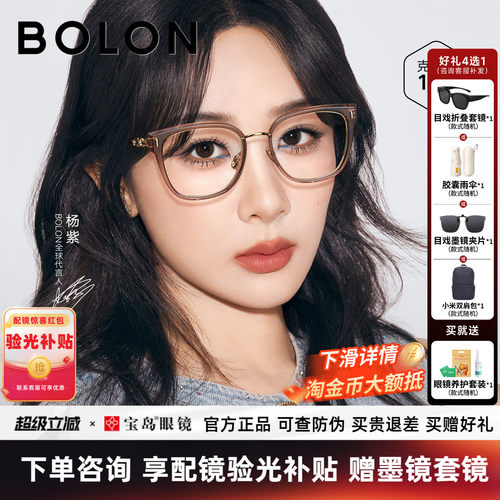 杨紫同款暴龙近视眼镜男新品钛合金方圆框潮百搭黑框镜架女BA6061