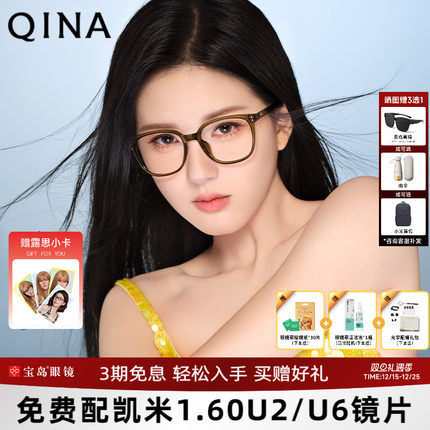 【赵露思同款】亓那QINA眼镜素颜轻盈冷茶框女可配近视镜男QJ5170