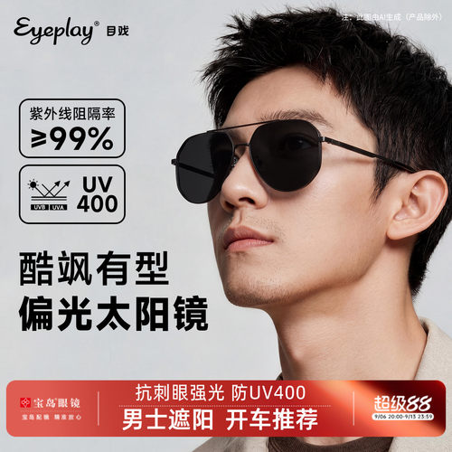 目戏墨镜男款偏光蛤蟆镜开车专用