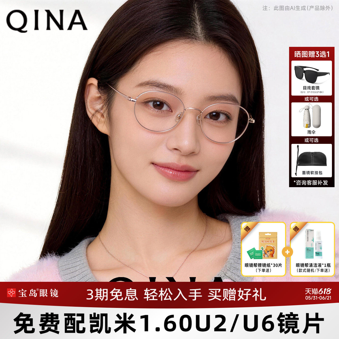 QINA亓那新品近视眼镜男女款轻盈时尚钛金属近视眼镜架QA7010