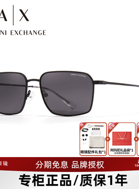 阿玛尼方框时尚潮流眼镜架