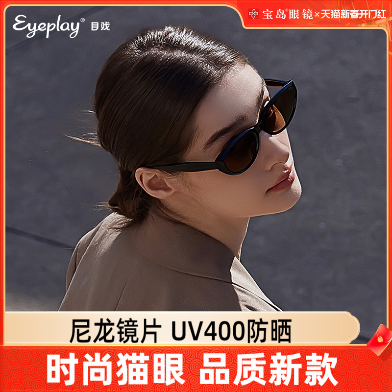 eyeplay目戏猫眼墨镜女款2025新款女士小脸太阳眼镜防紫外线41012