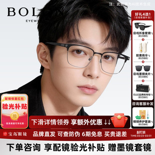 BOLON暴龙眼镜框新品近视镜钛合金方形眉架男士可配镜片BA7027