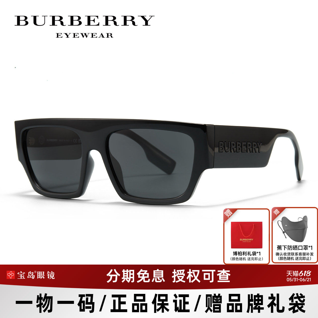 BURBERRY博柏利太阳镜男款大框街拍墨镜时尚潮流遮阳眼镜4397