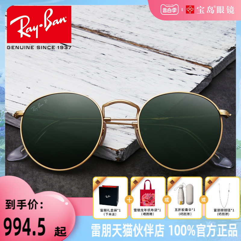 rayban雷朋复古圆框太阳镜防晒女