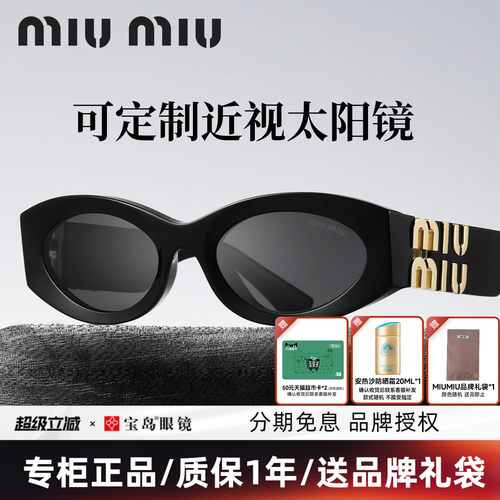 缪缪女士复古时尚猫眼墨镜