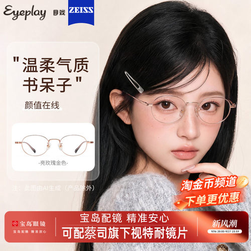 目戏气质小框近视眼镜可配防蓝光