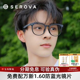 施洛华眼镜框大脸素颜黑框眼镜架男女大框可配防蓝光近视宝岛1028