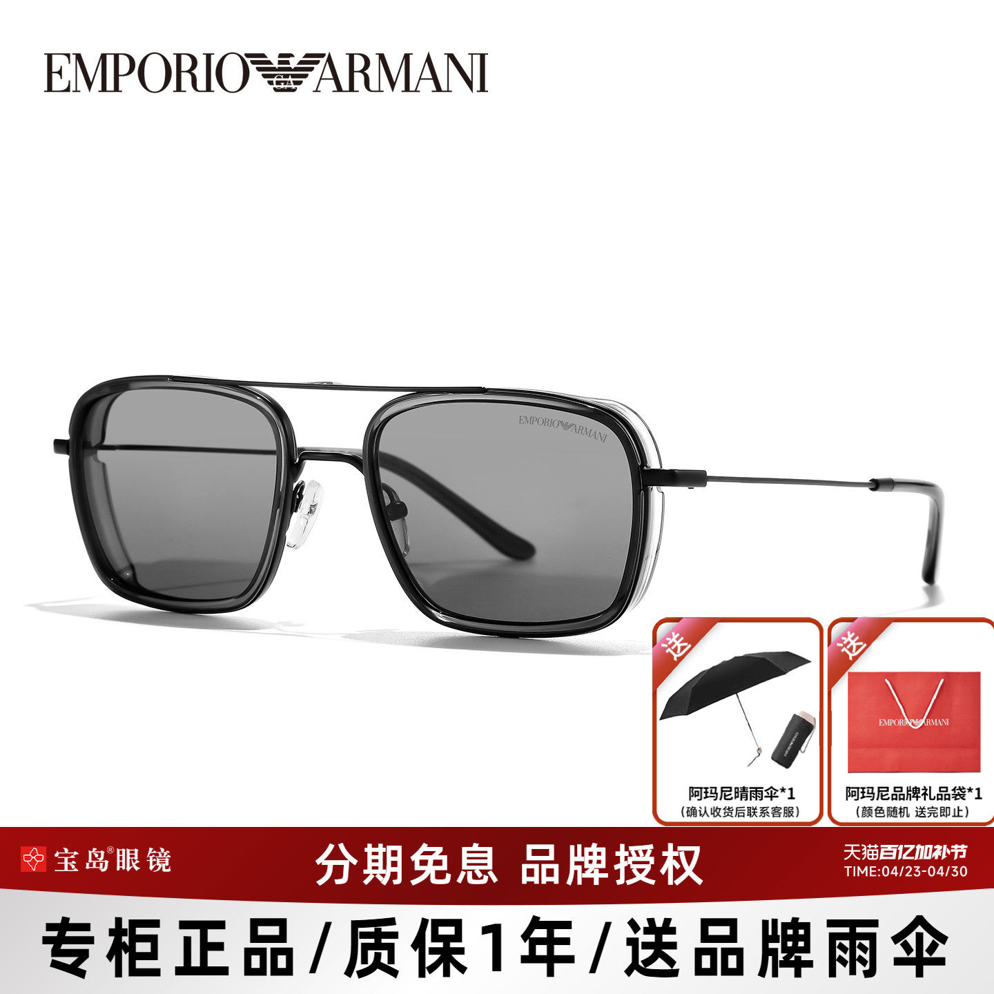 ARMANI阿玛尼太阳镜男钢铁侠同款眼镜飞行员休闲金属方框墨镜2162