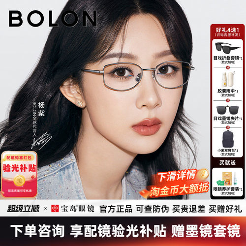 杨紫同款暴龙近视眼镜框女款高智感书呆子钛合金老钱风镜架BB7000