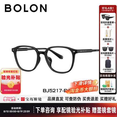 BOLON暴龙近视眼镜框26新品复古黑框男百搭可配度数镜架女BJ5217